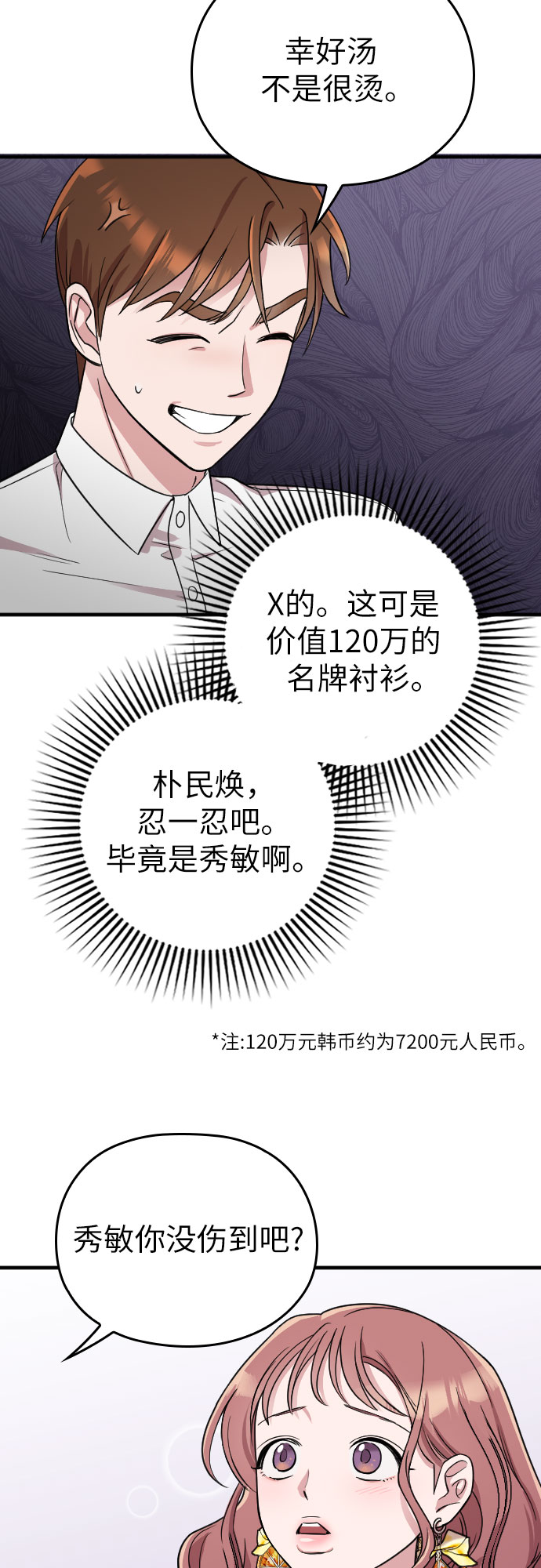 第6话41