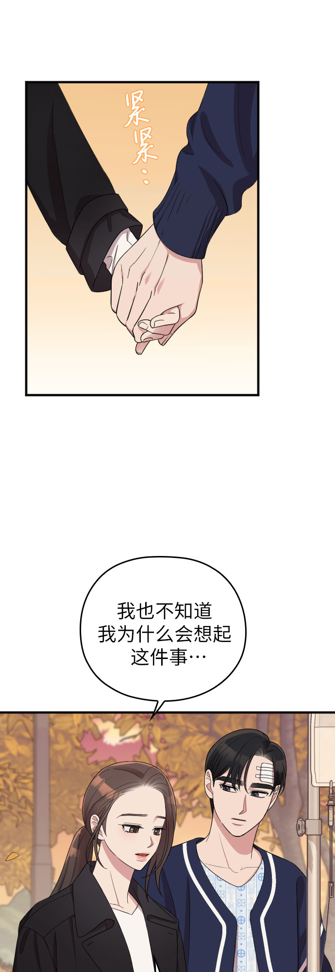 第48话16