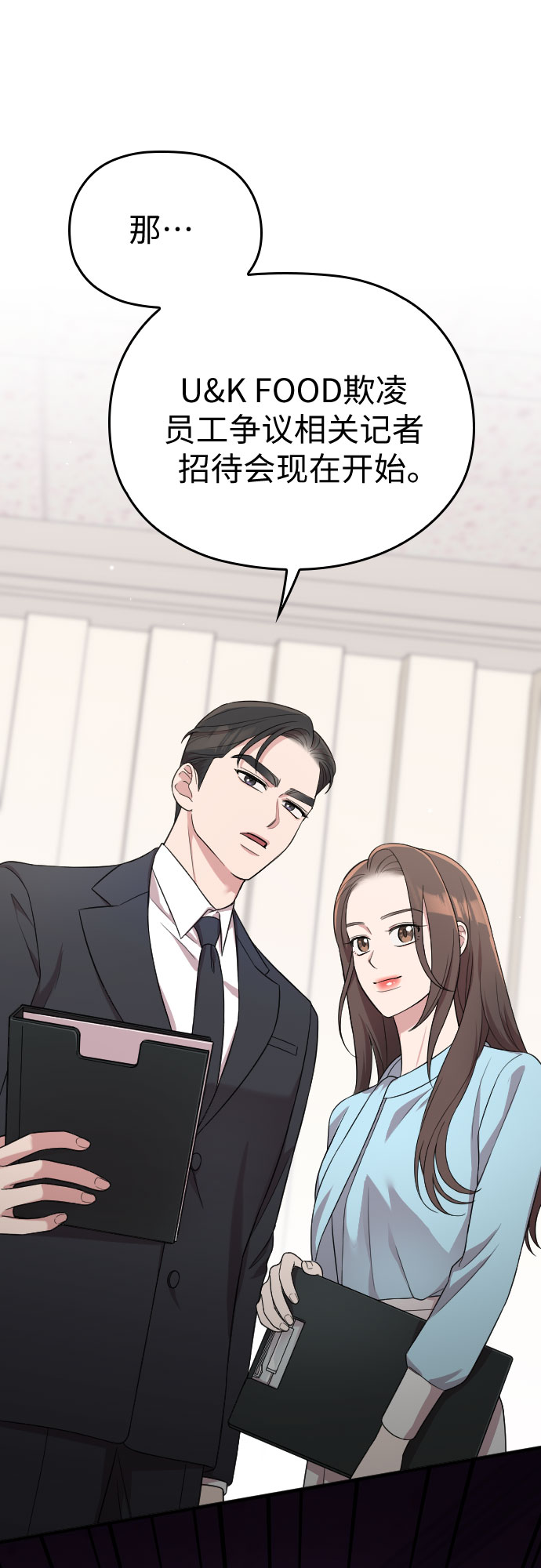第36话3
