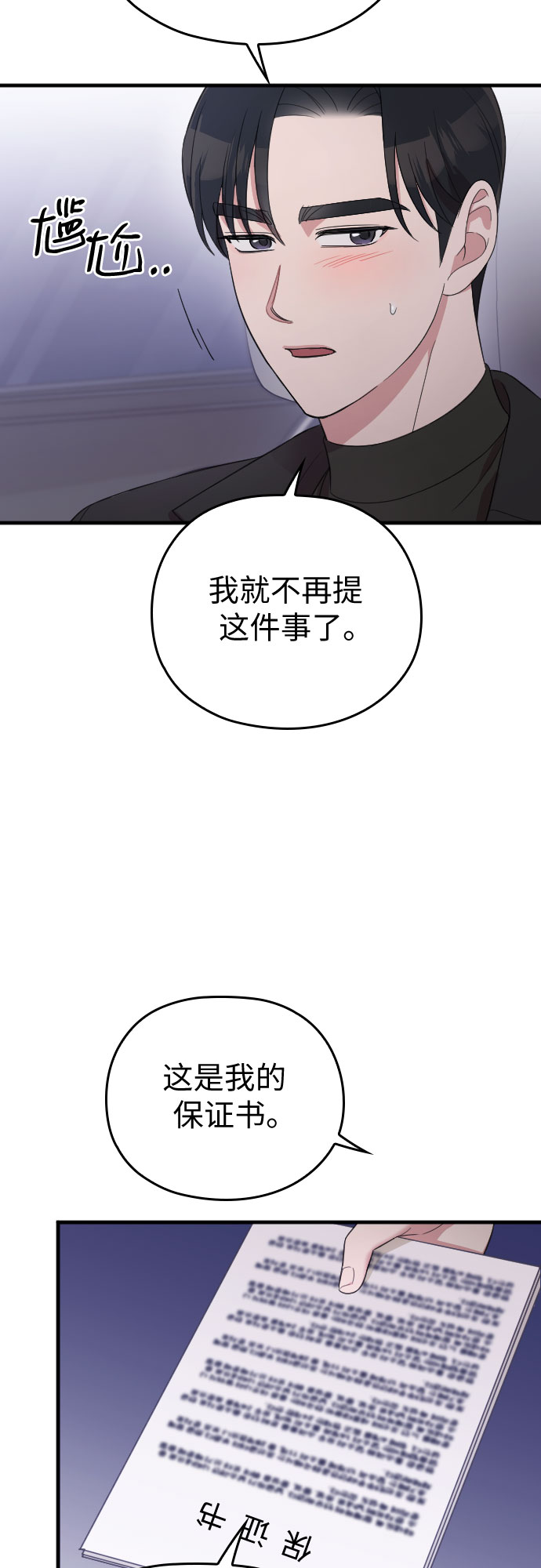 第57话11