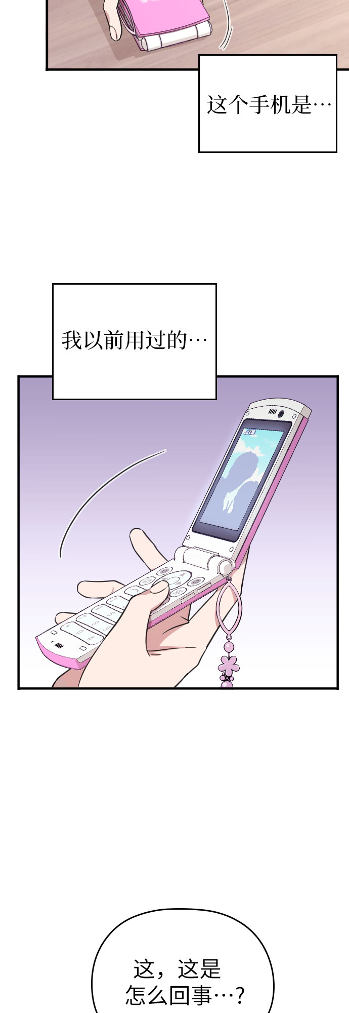 第1话91