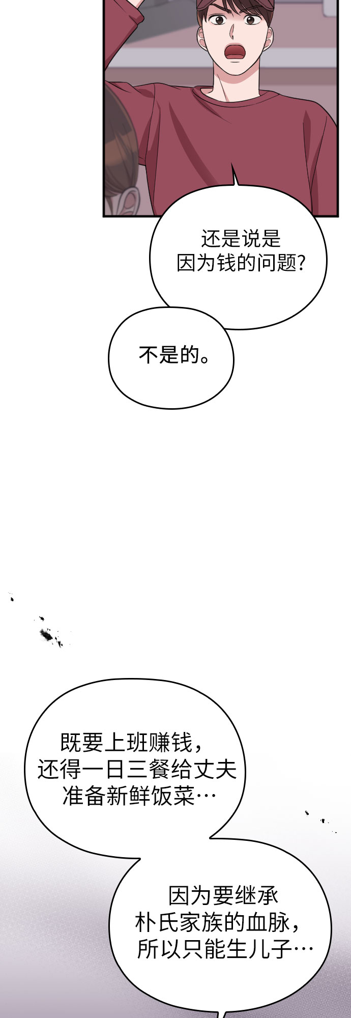 第36话15