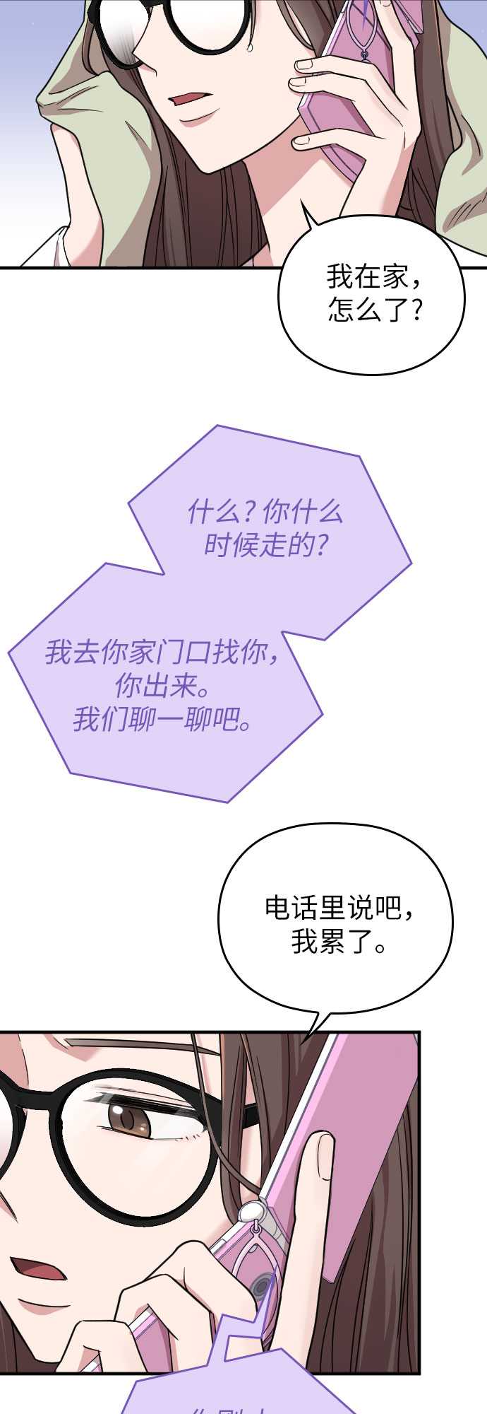 第9话12