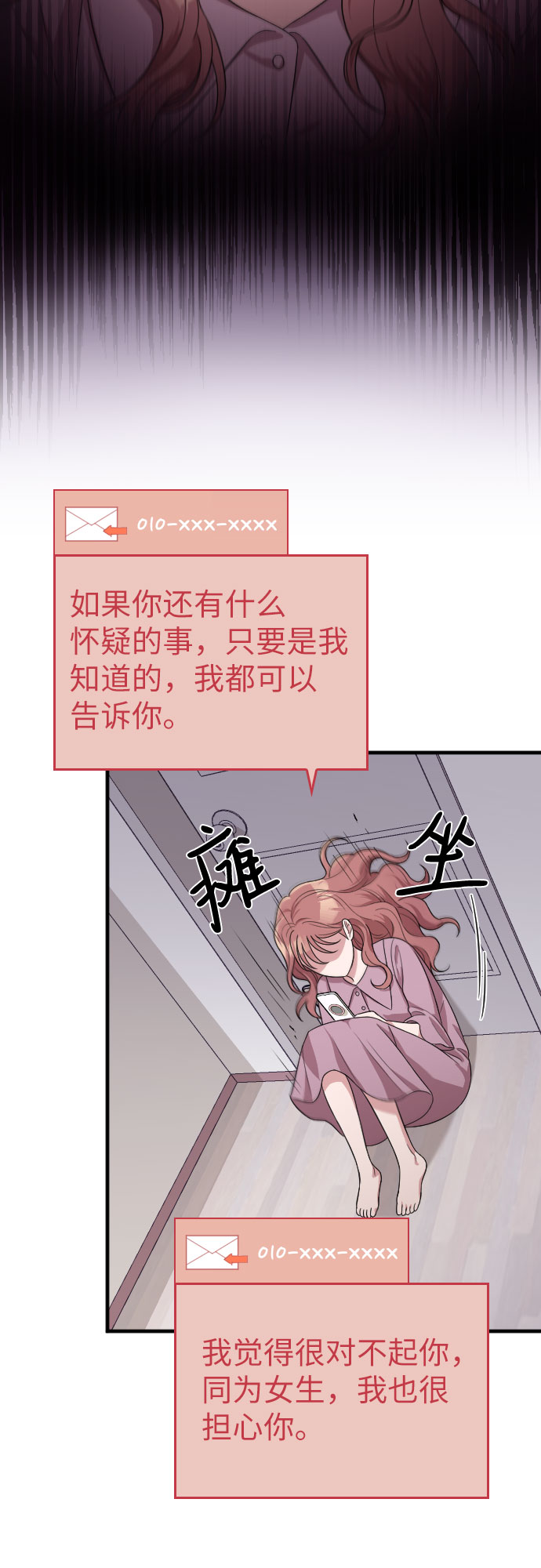 第39话38