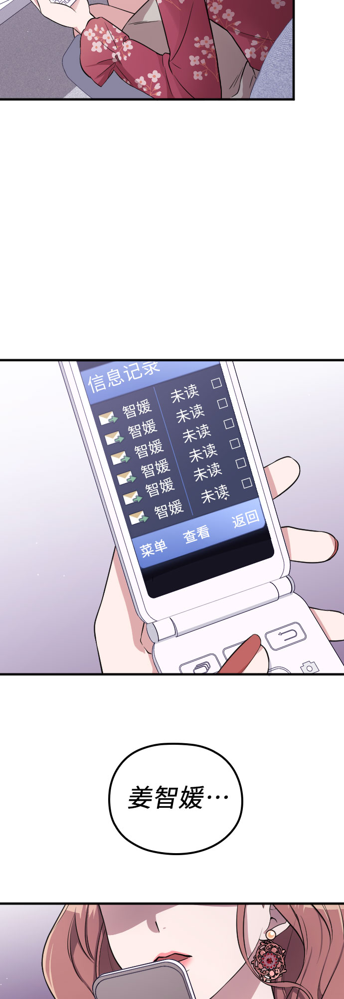 第2话77