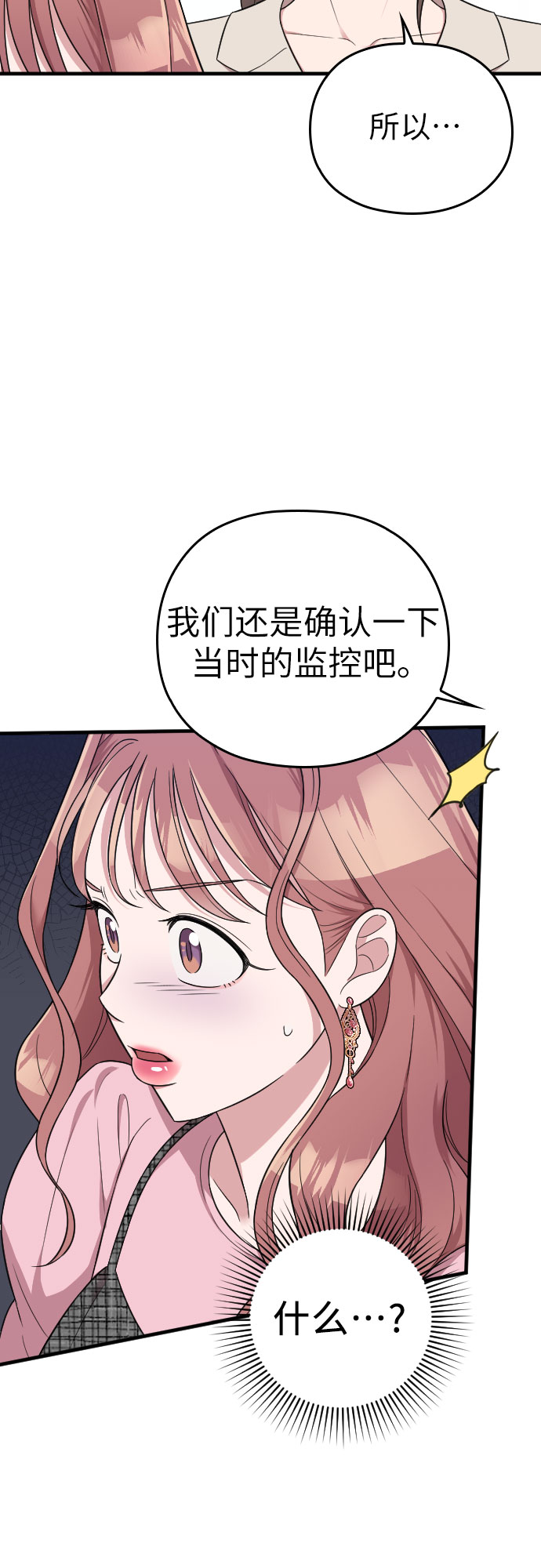 第26话59