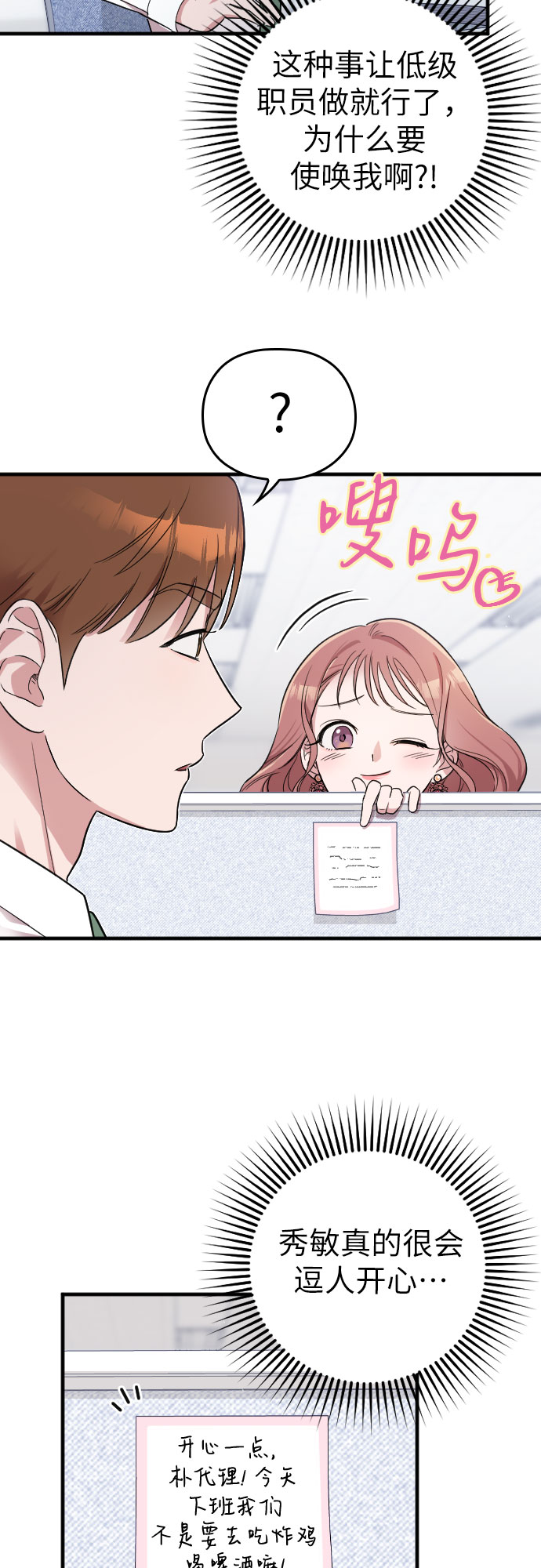 第3话29