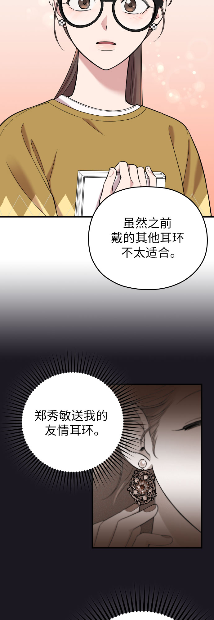 第5话23