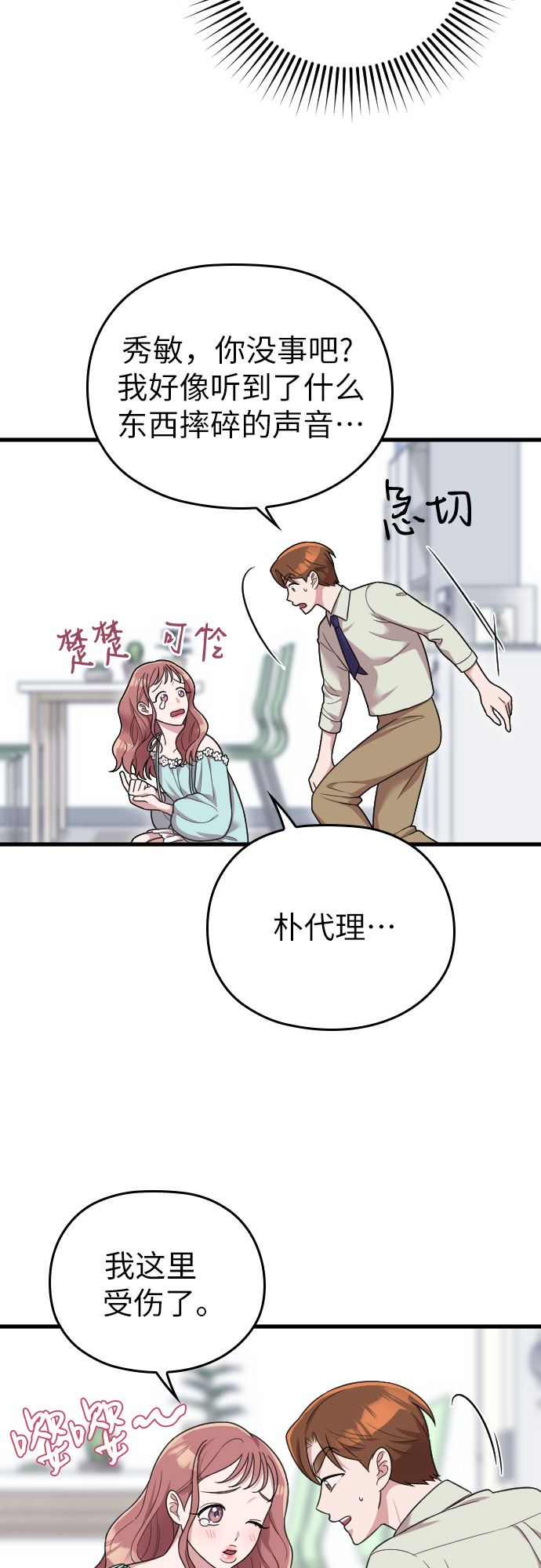 第19话58