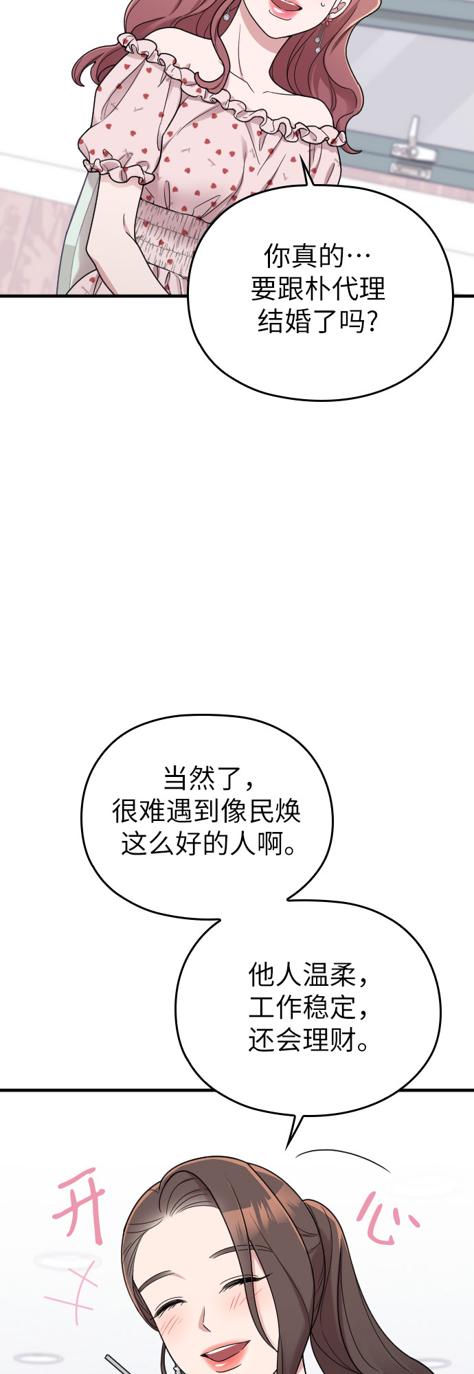 第21话12