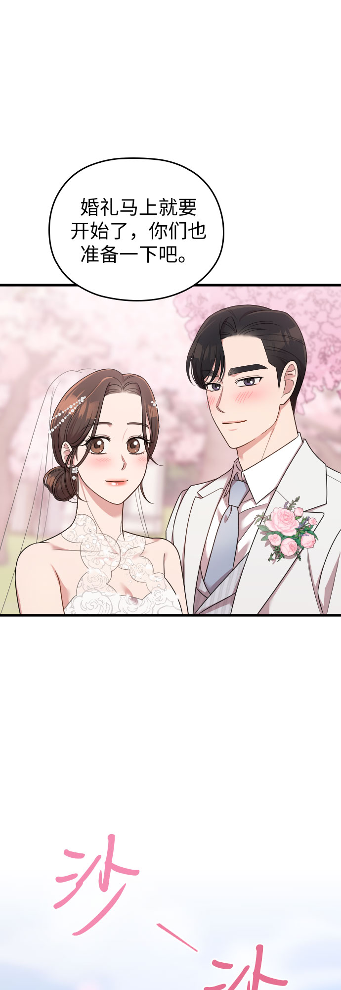 第58话72