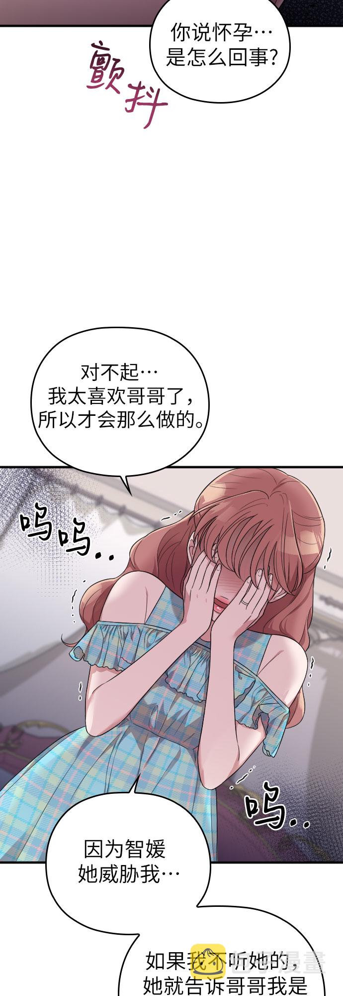 第32话70