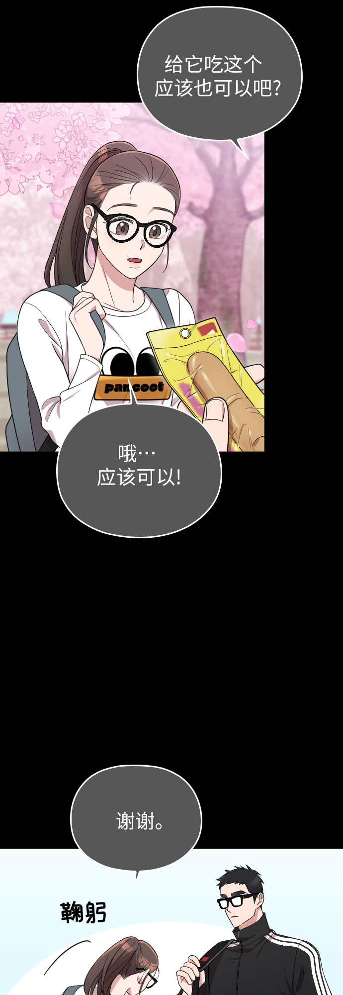 第32话19