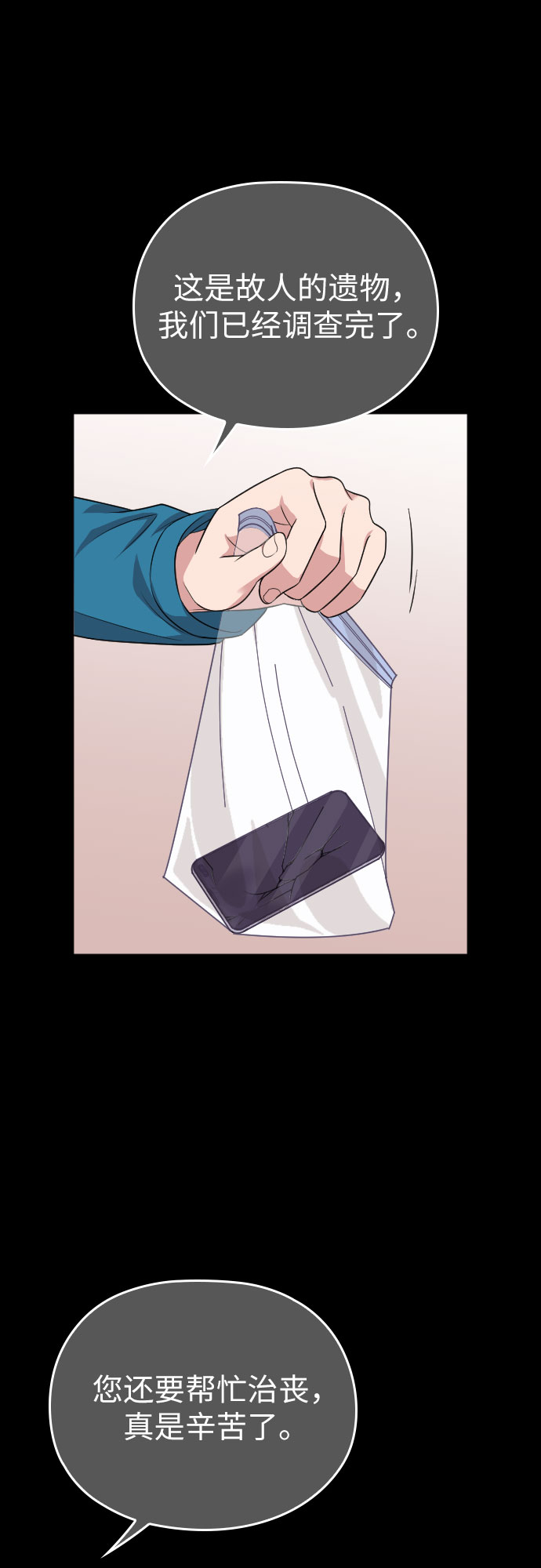 第46话76
