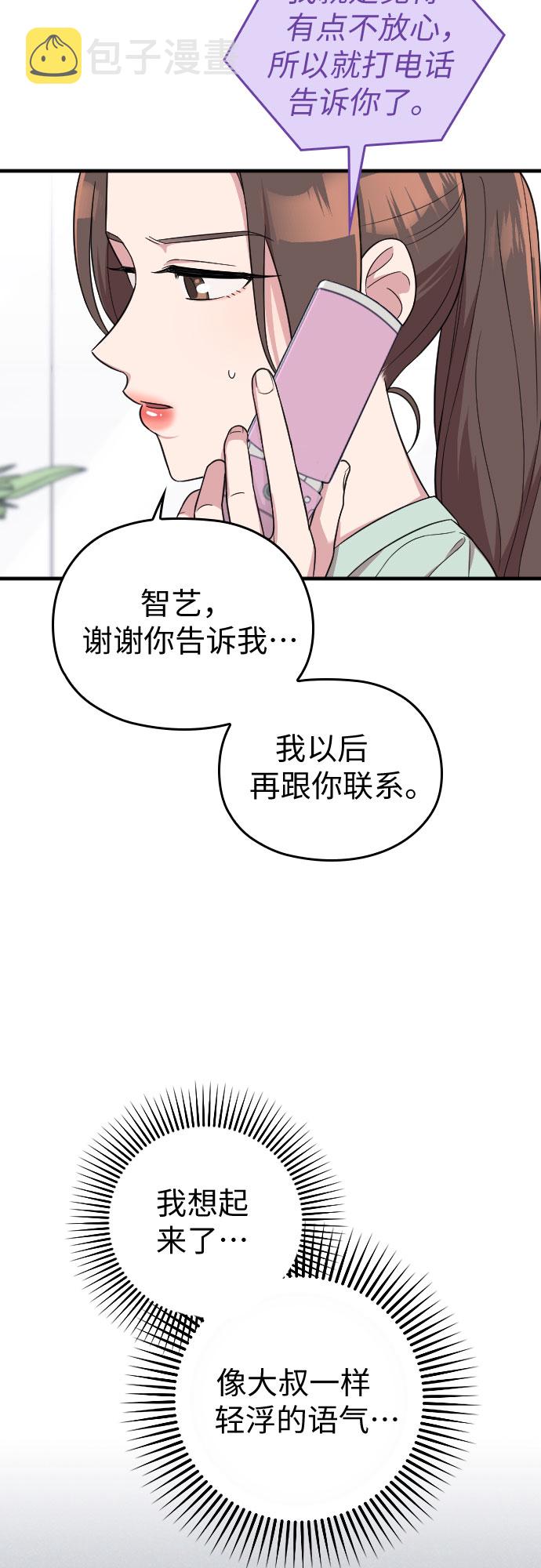 第23话75