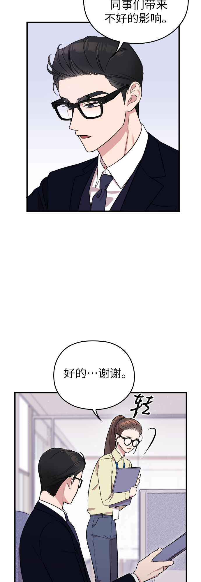 第2话28