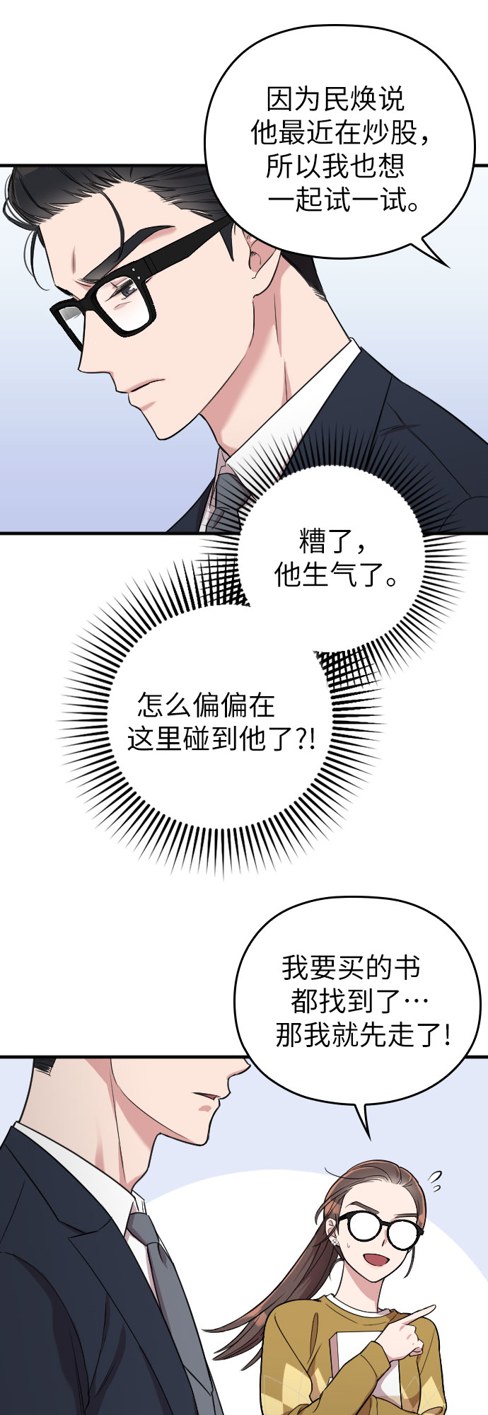 第5话16