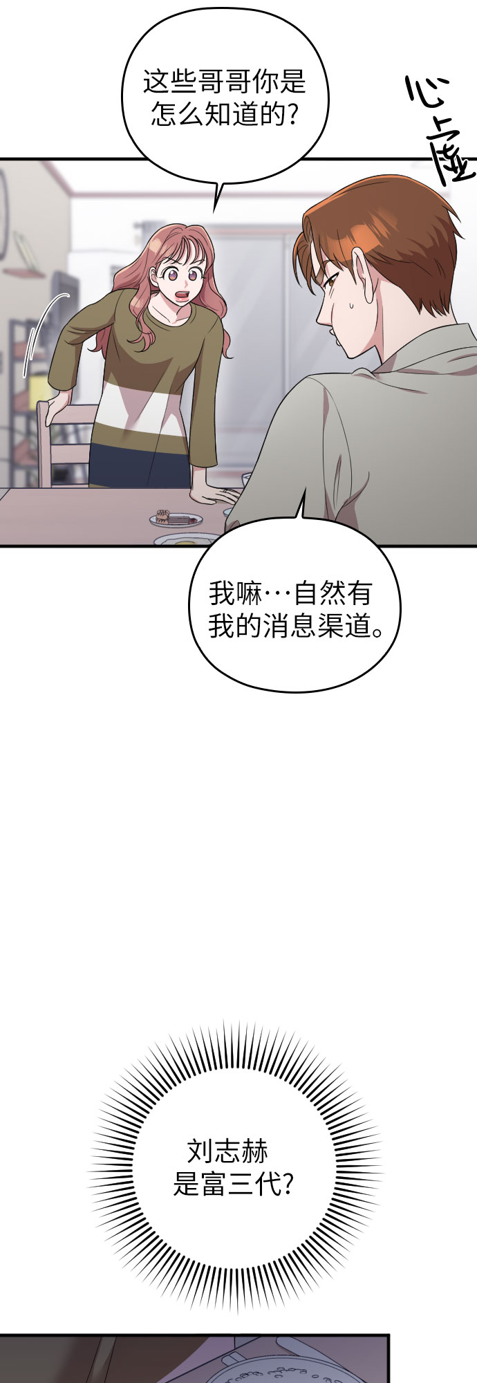 第34话45
