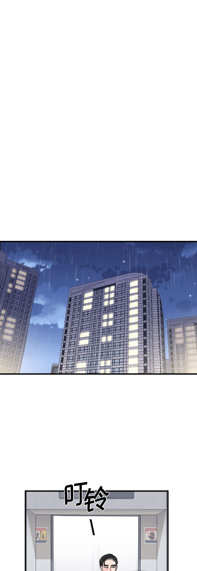 第31话75
