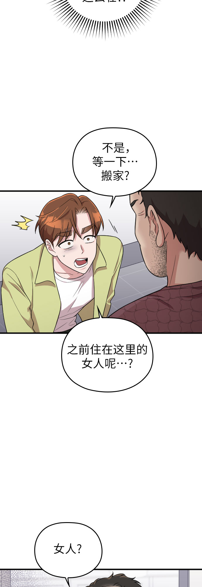 第25话51