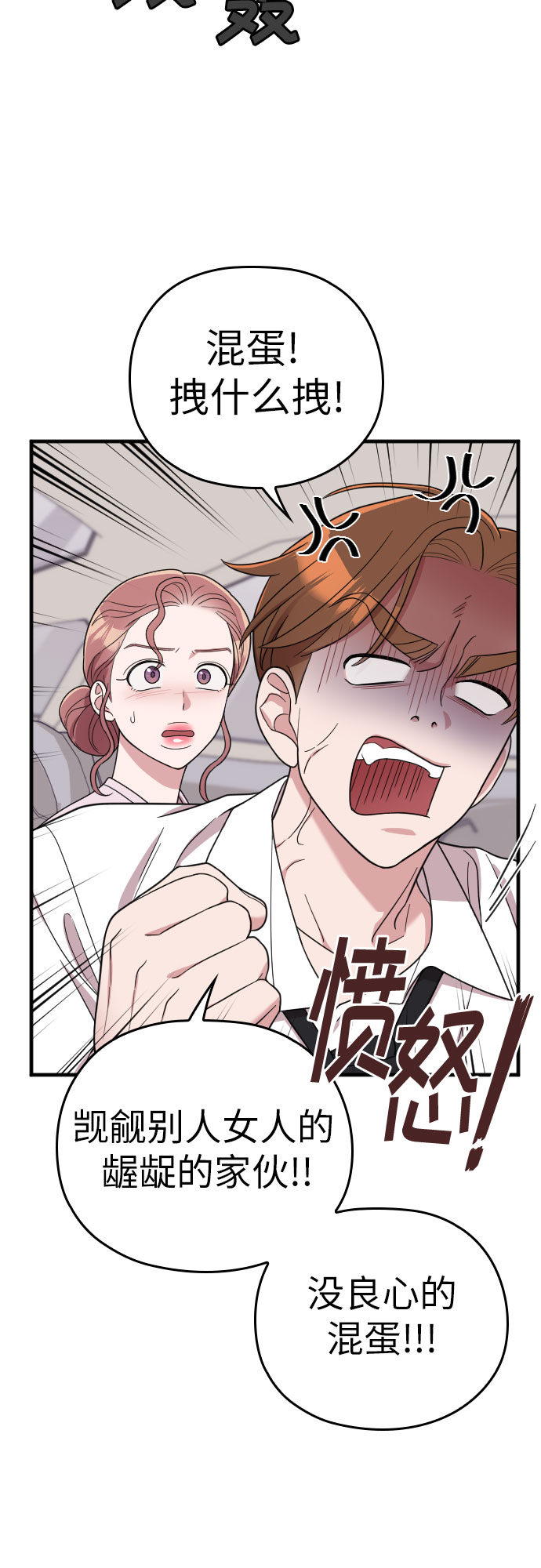 第31话33