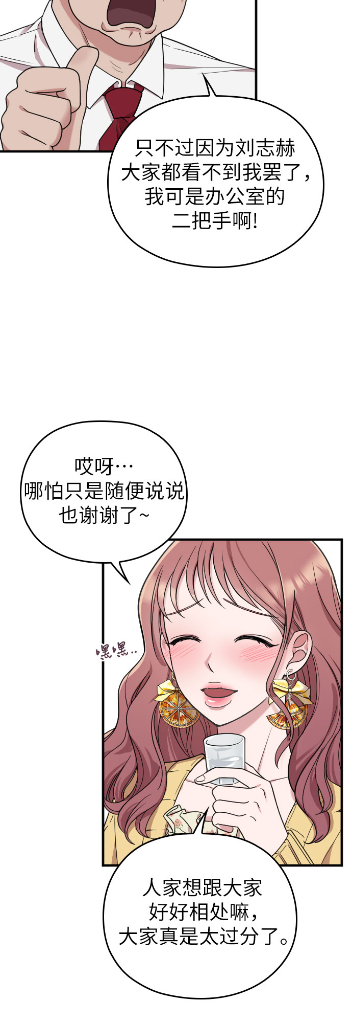 第9话6