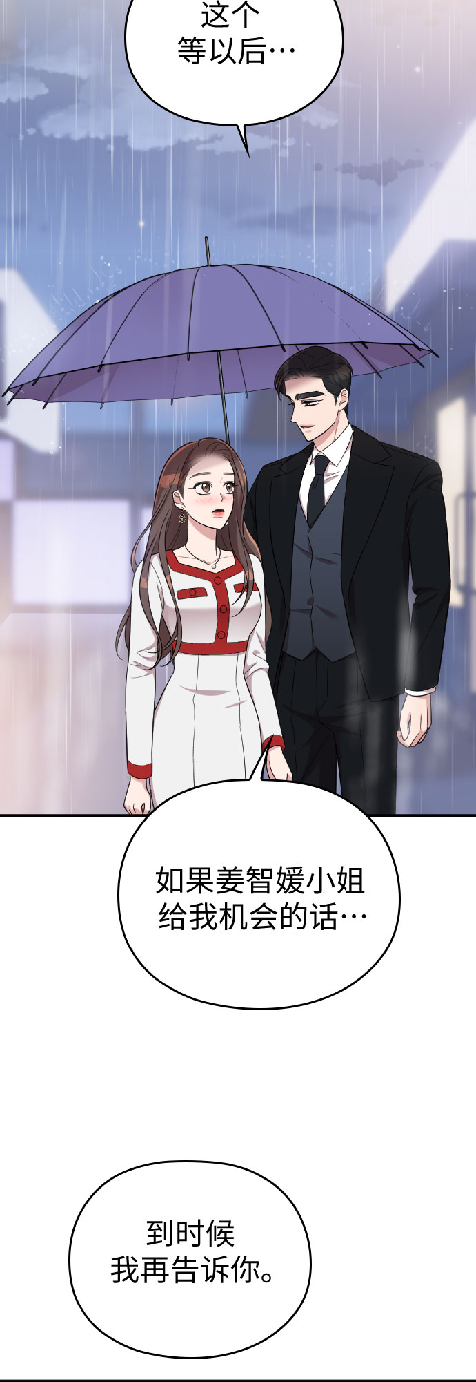 第31话73