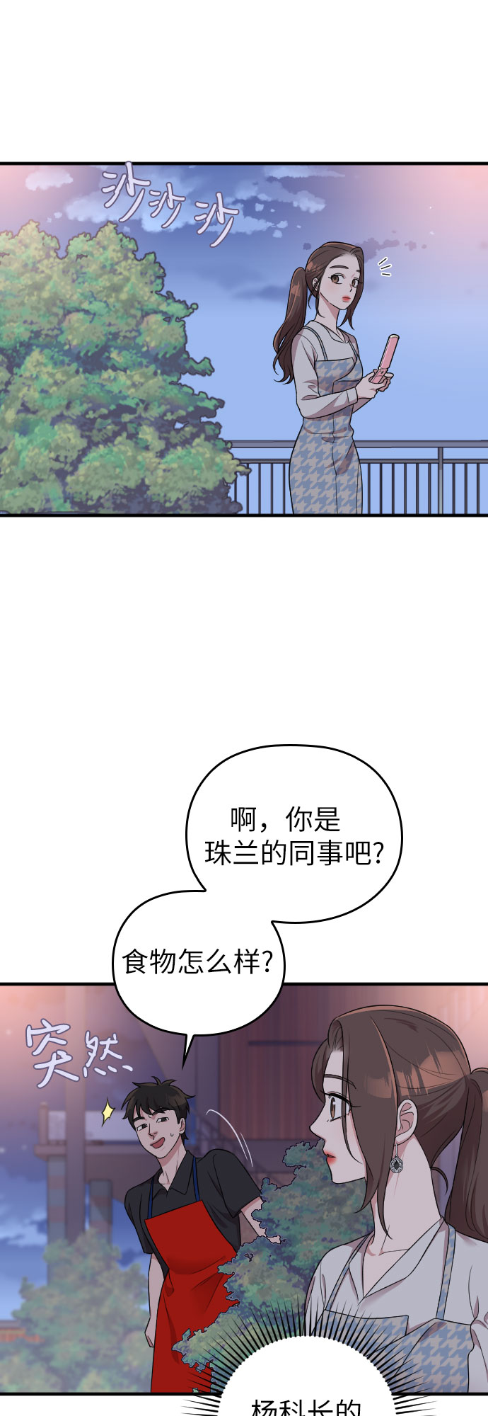 第33话54
