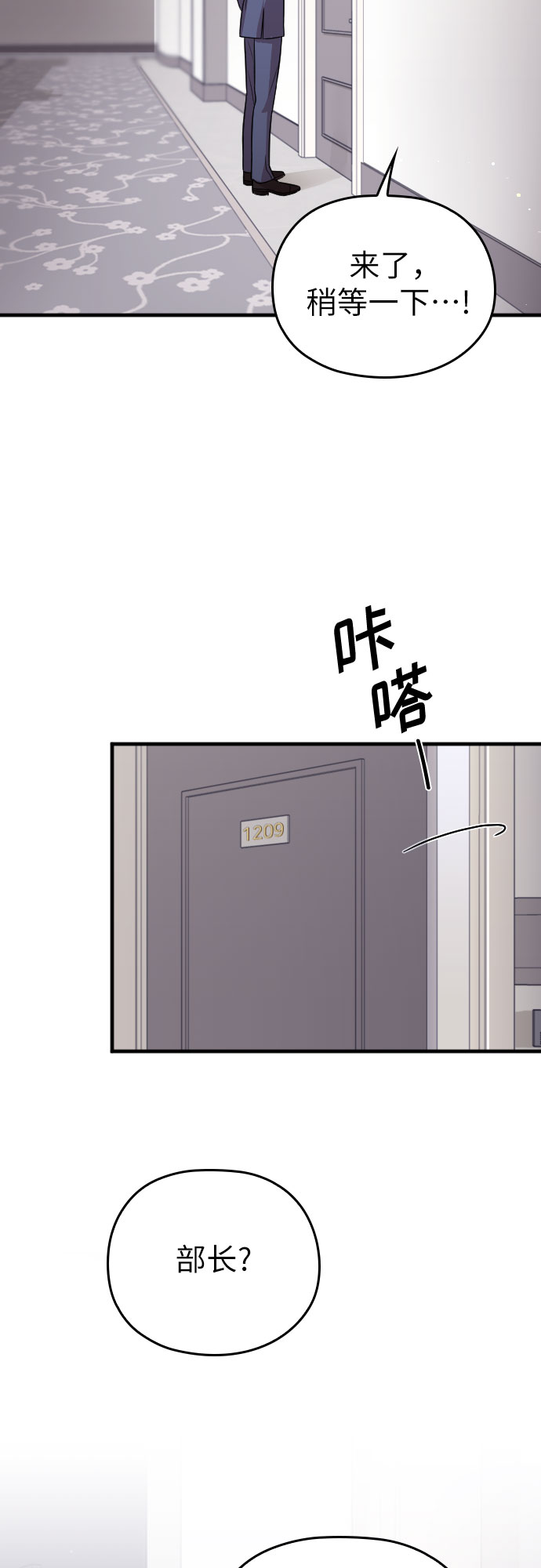 第24话74