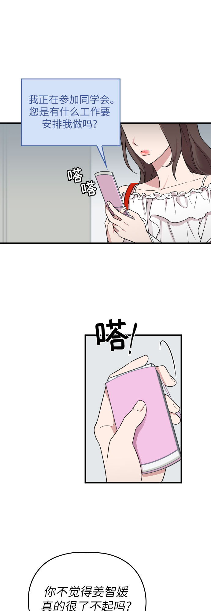 第12话24