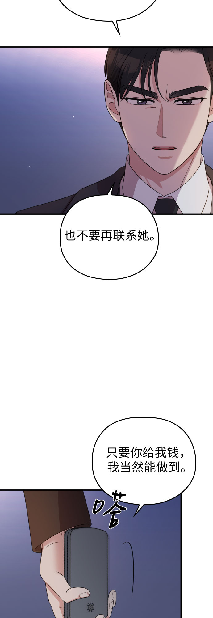 第54话19