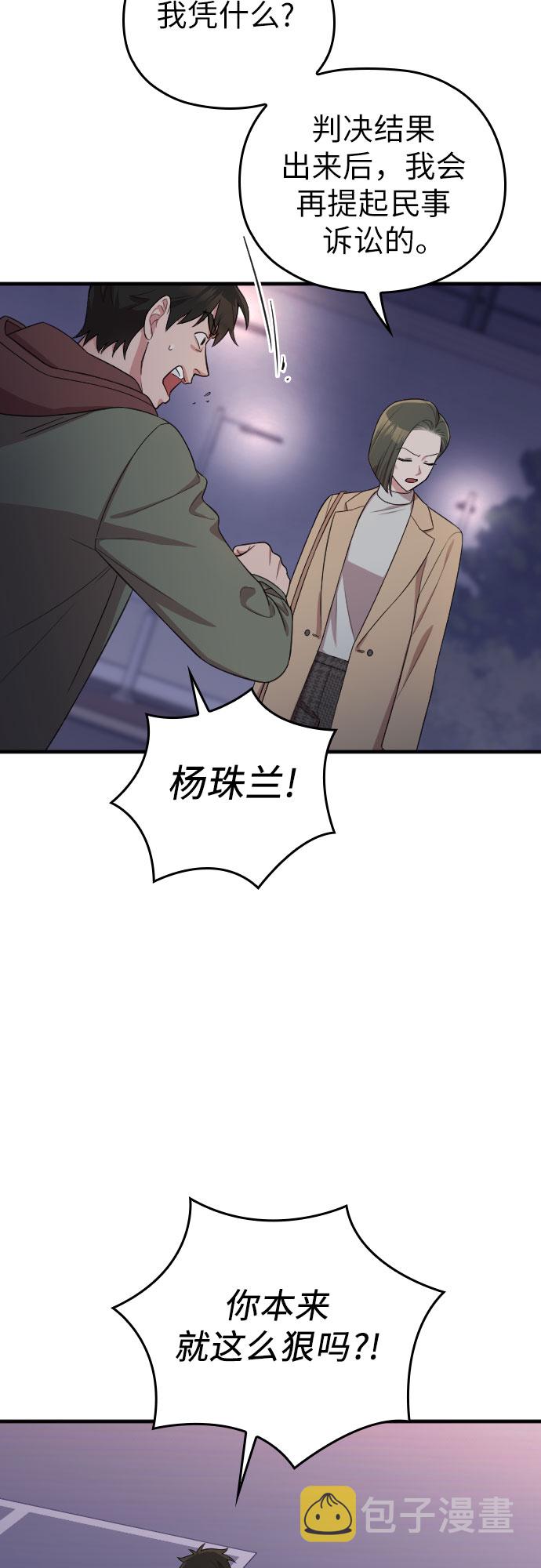 第49话9