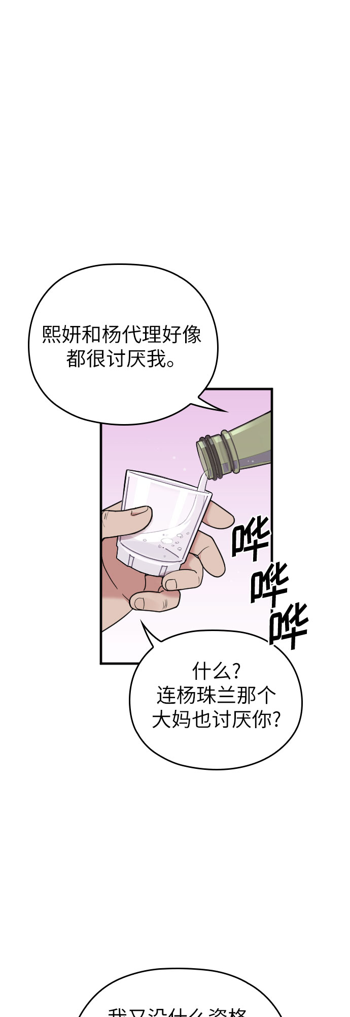第9话4