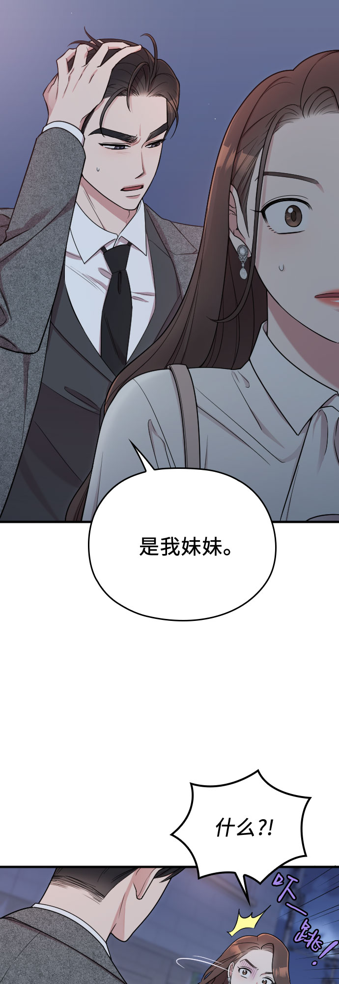 第15话8