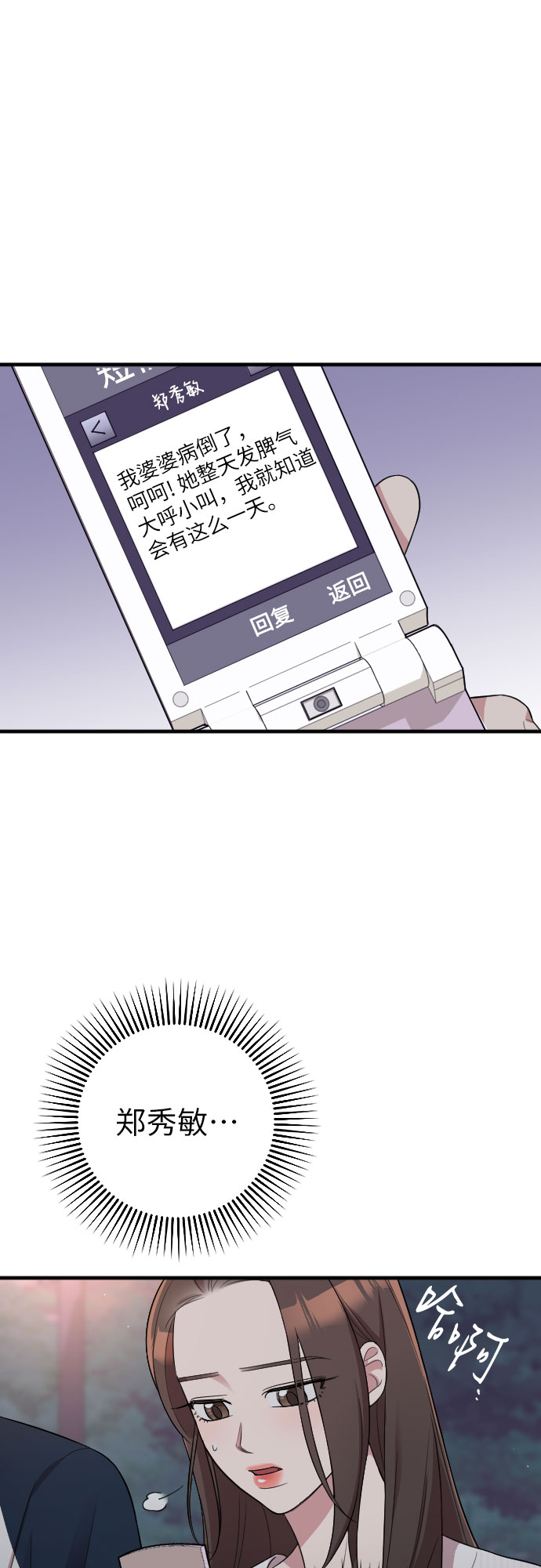 第40话38