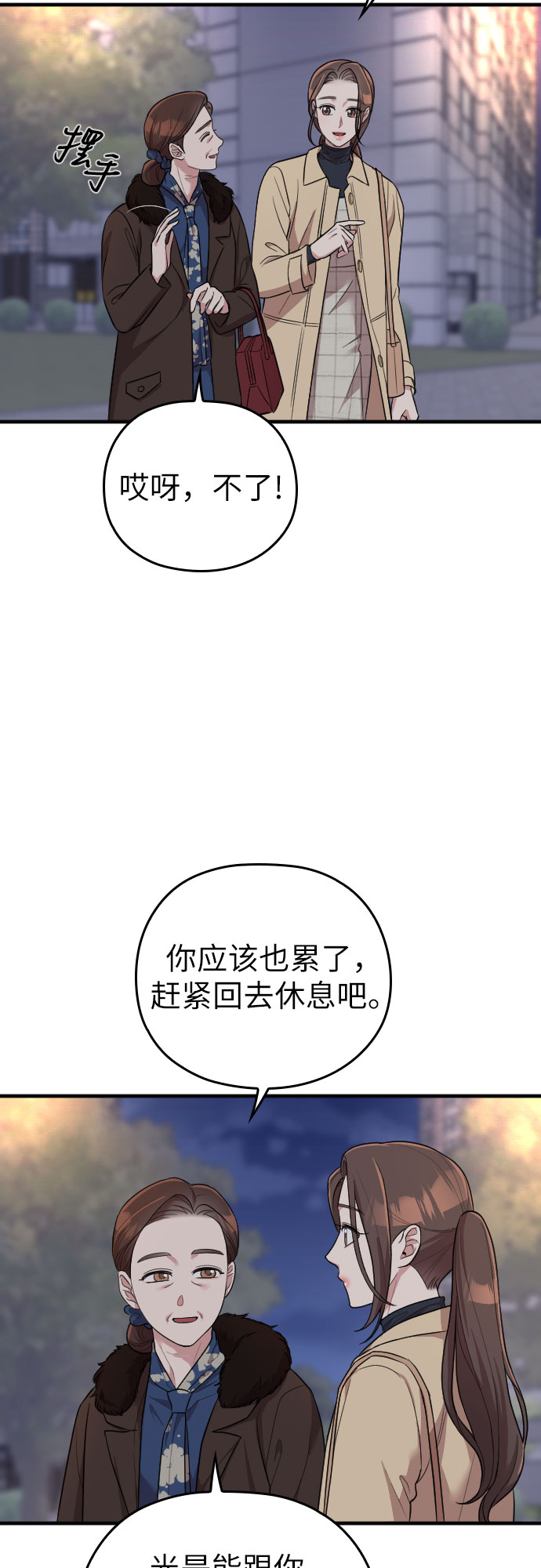 第53话44
