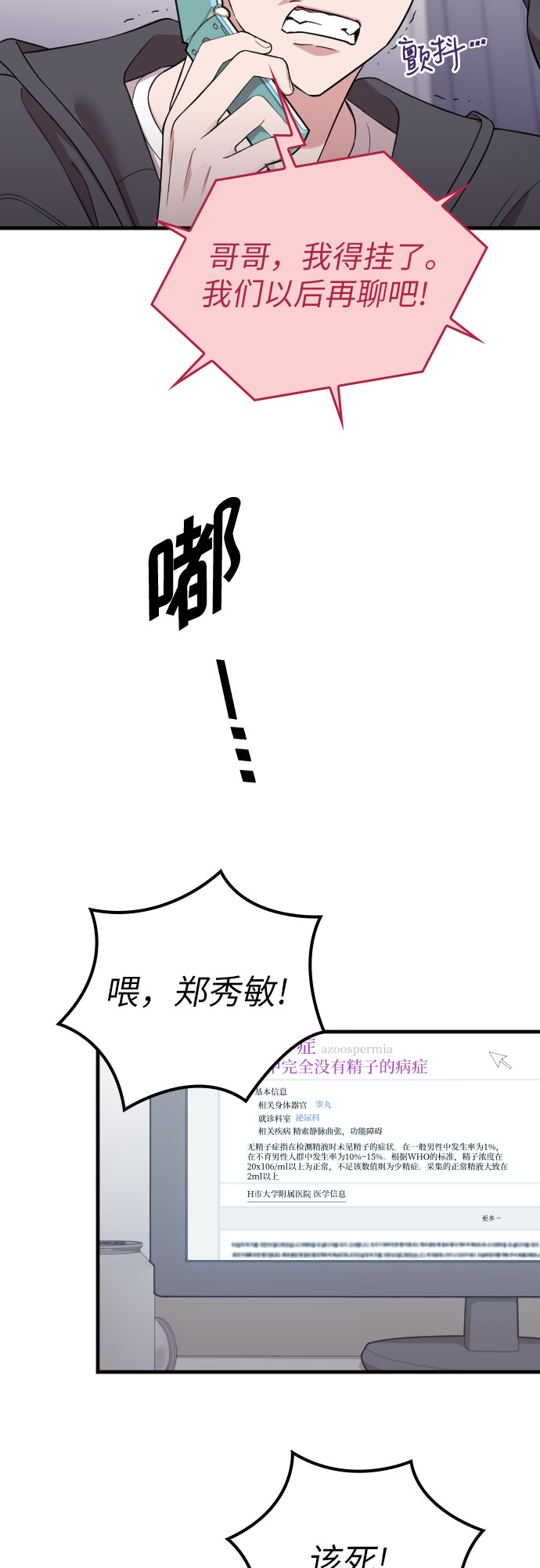 第41话8