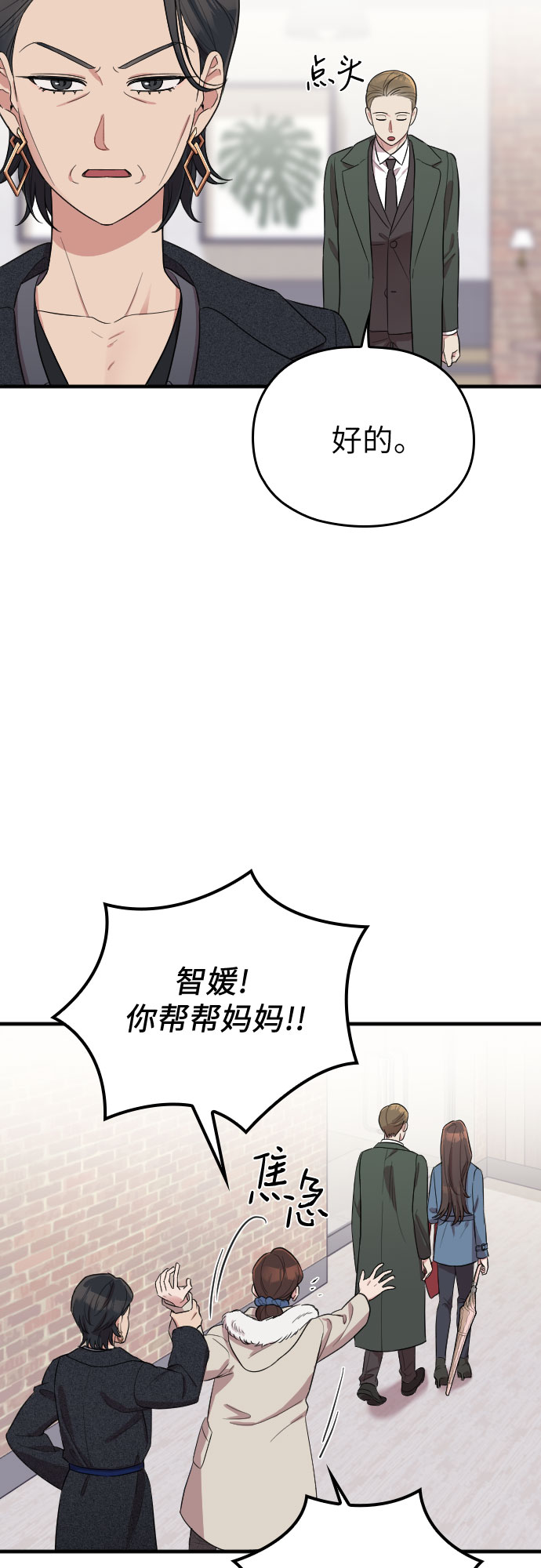 第55话12