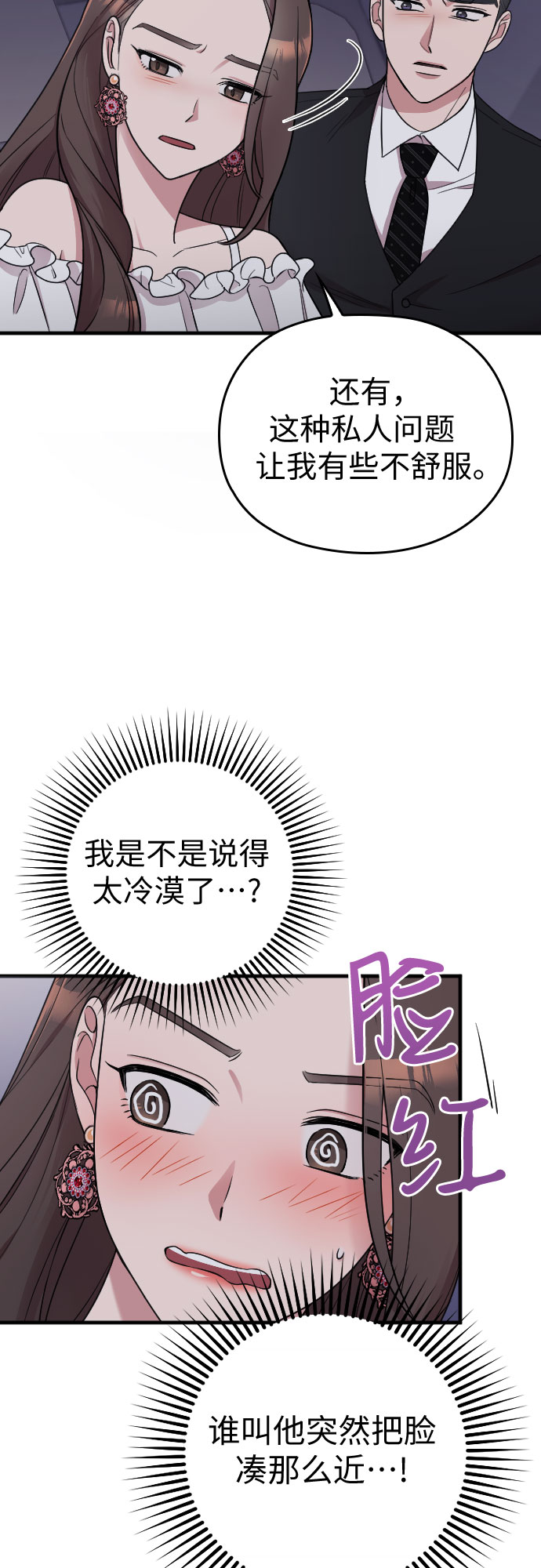 第14话7