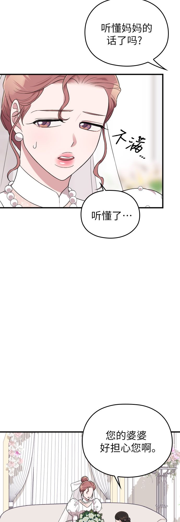 第29话61