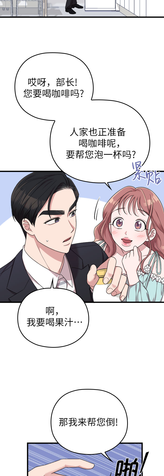 第19话44