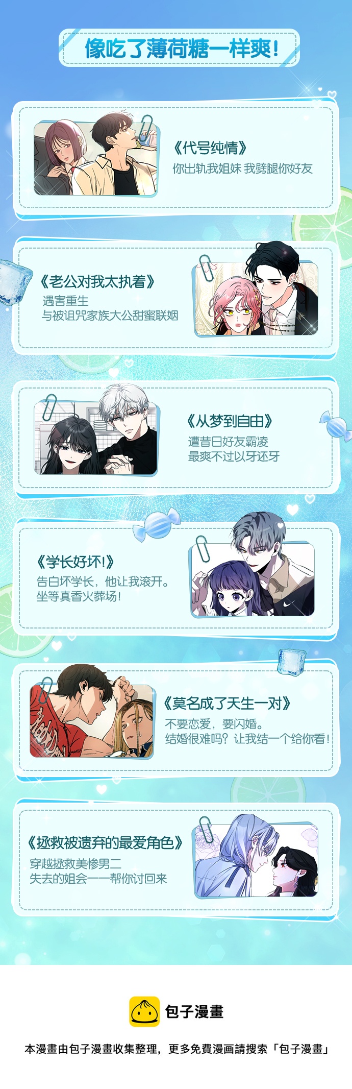第56话82