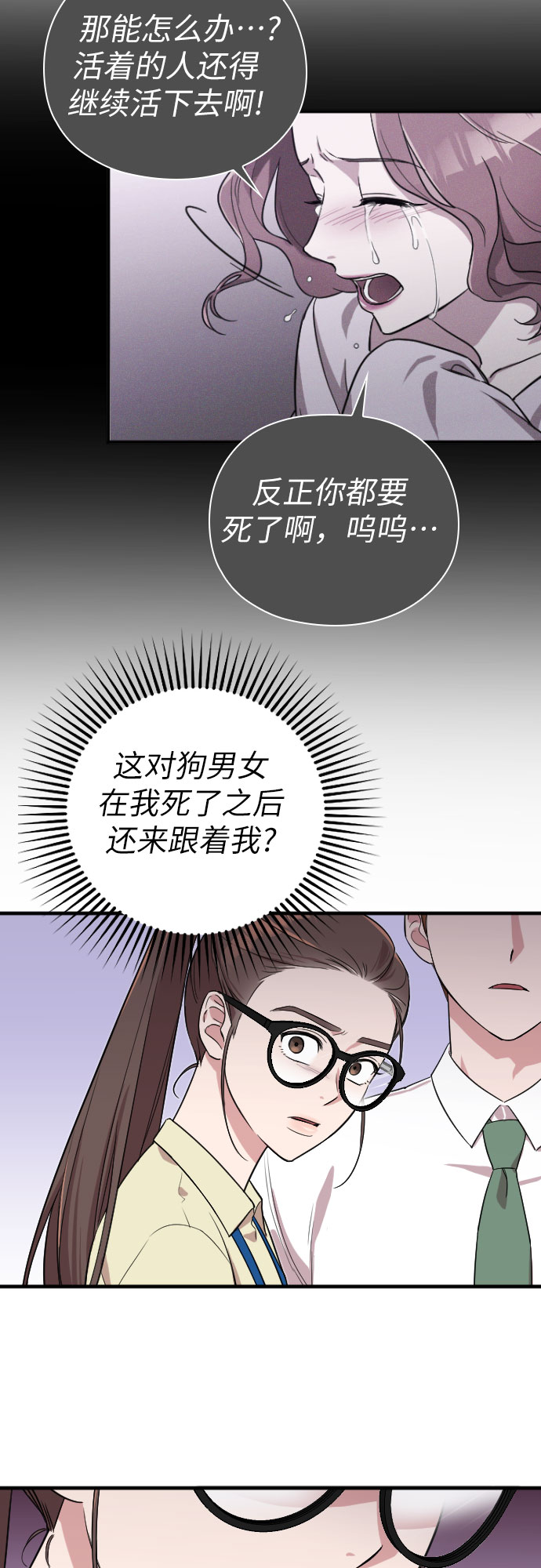 第2话13