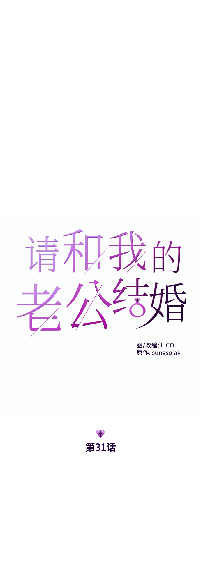 第31话5