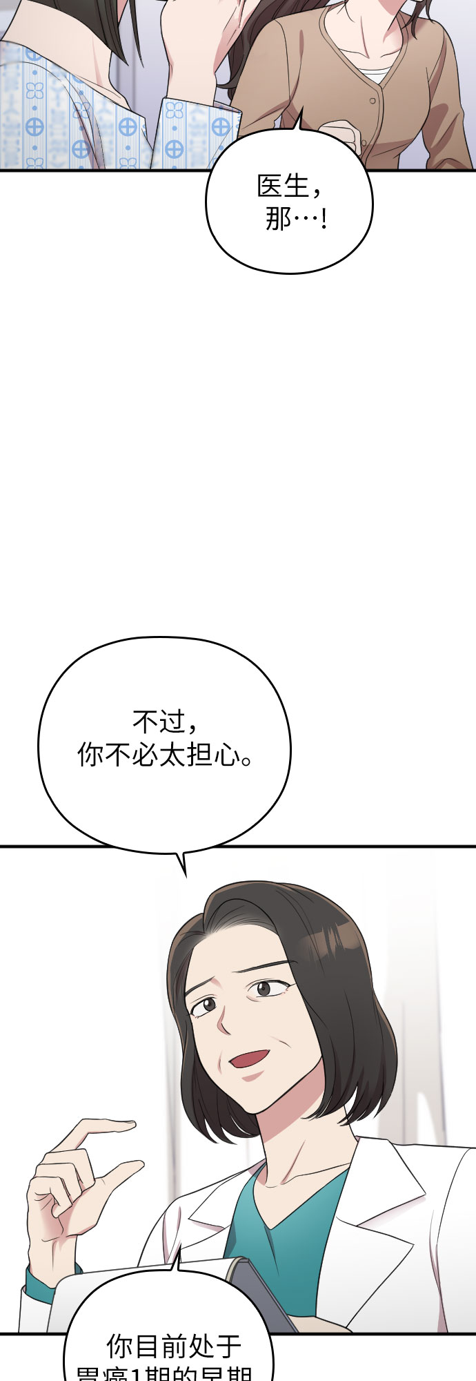 第38话12