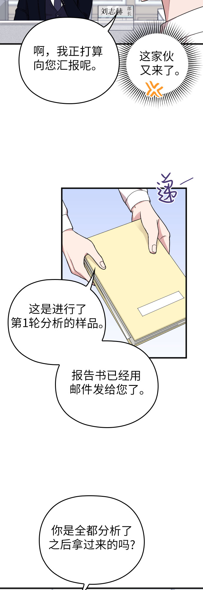第3话25