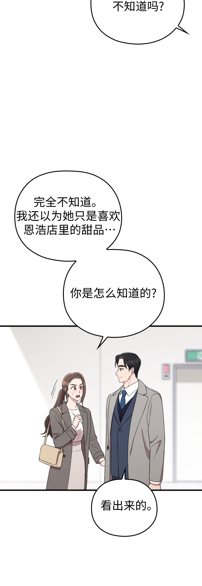 第57话42