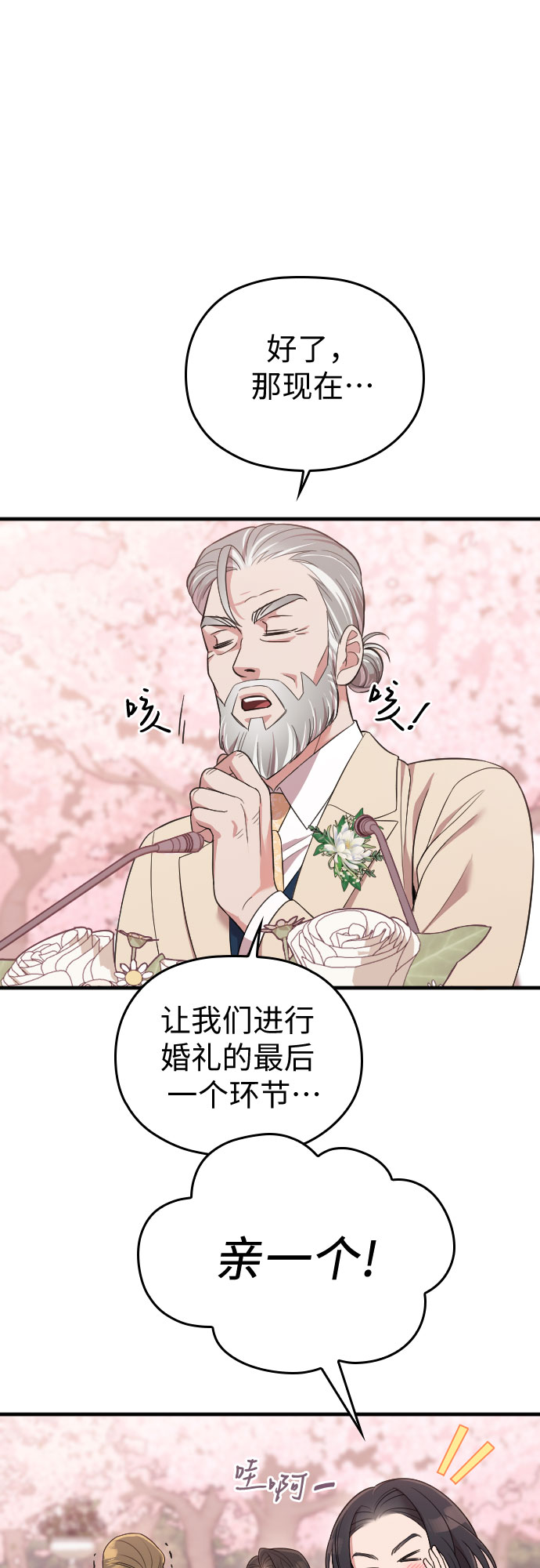 第58话86