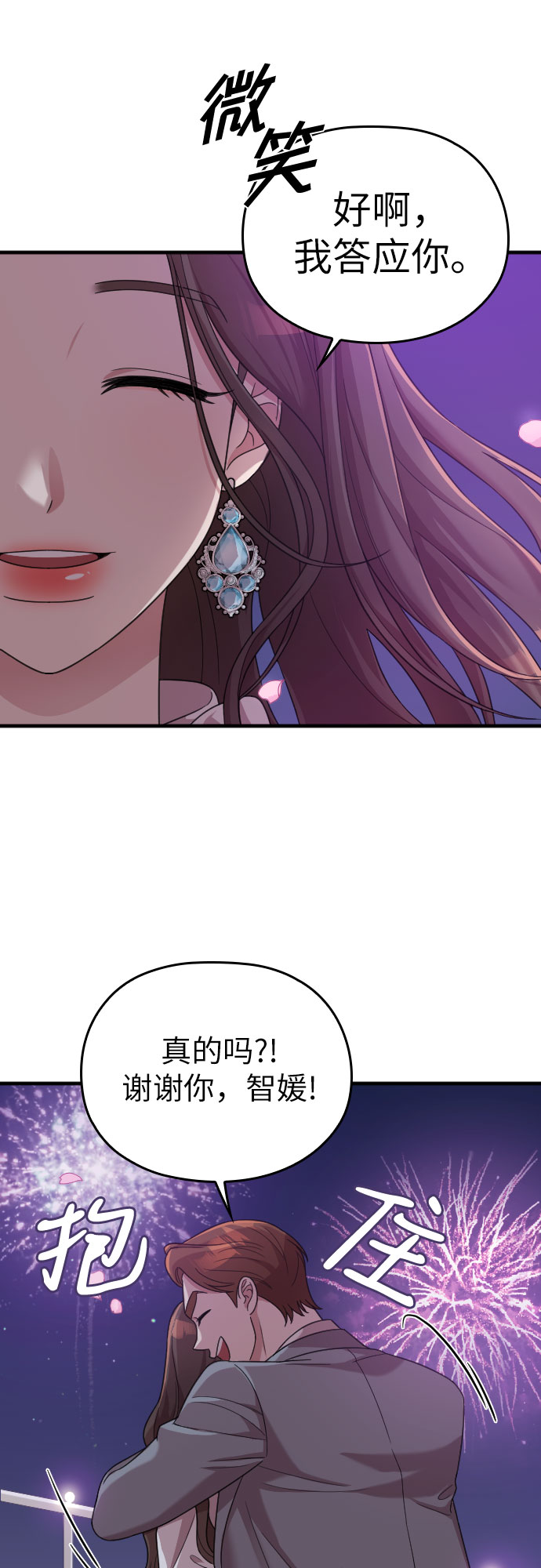 第20话73