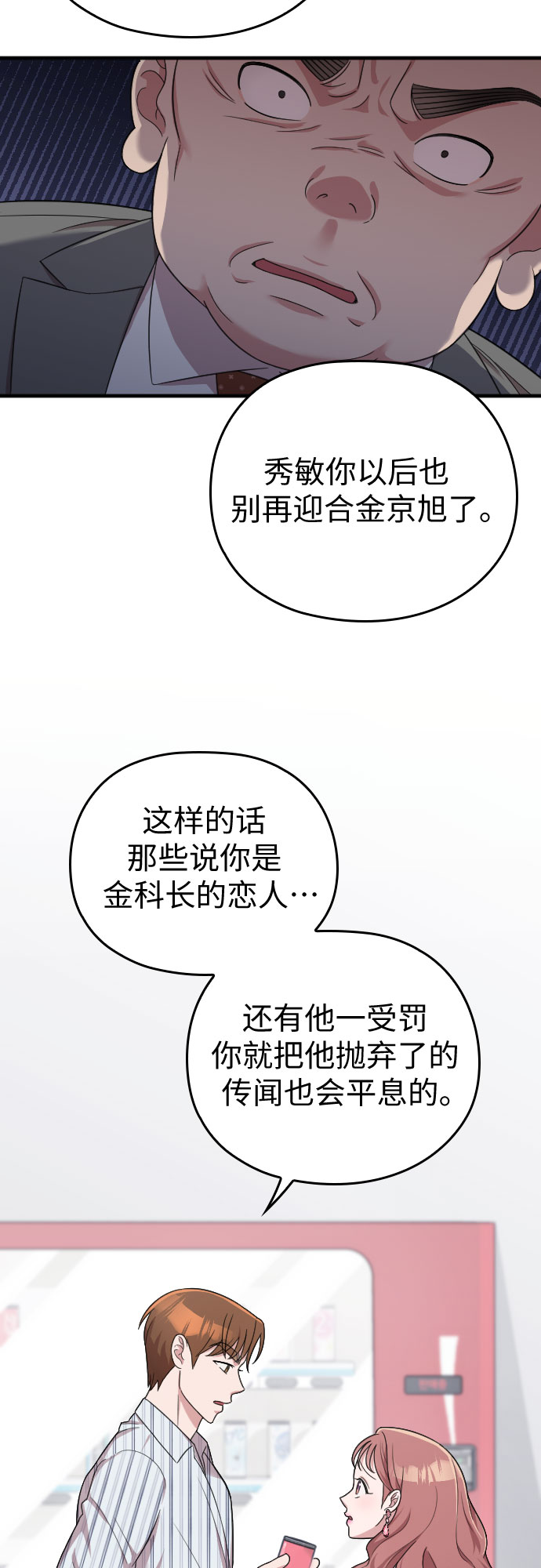 第18话77